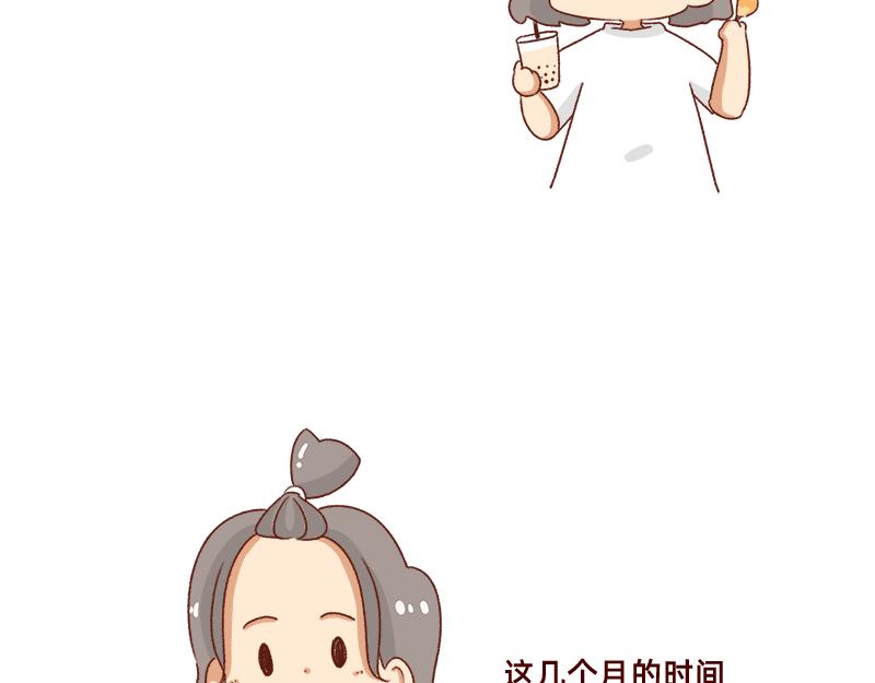 认真减肥的加零姐姐~-第89话