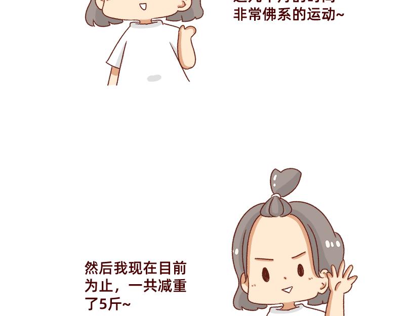 认真减肥的加零姐姐~-第89话