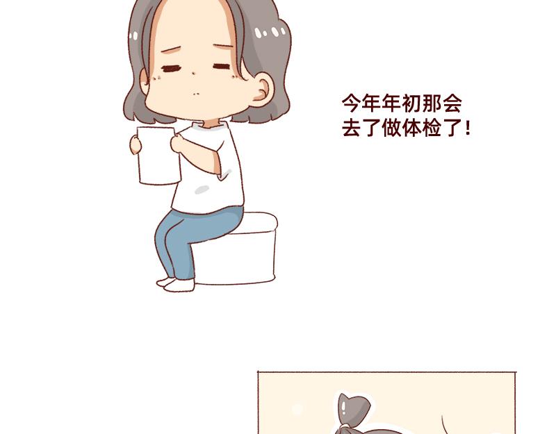 认真减肥的加零姐姐~-第89话