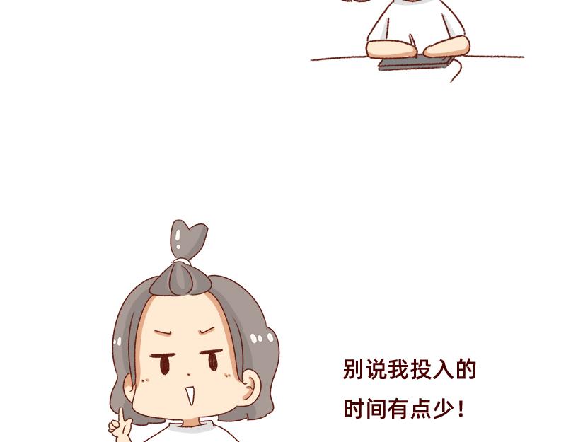 漫画更新2年了~-第91话