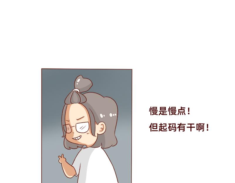 加零的漫画日记 - 漫画更新2年了~ - 5