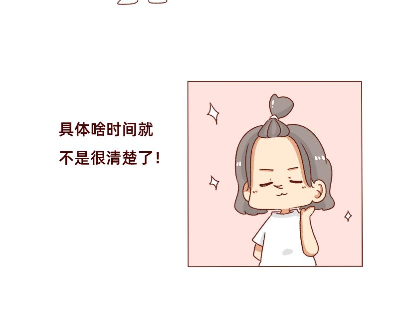 漫画更新2年了~-第91话