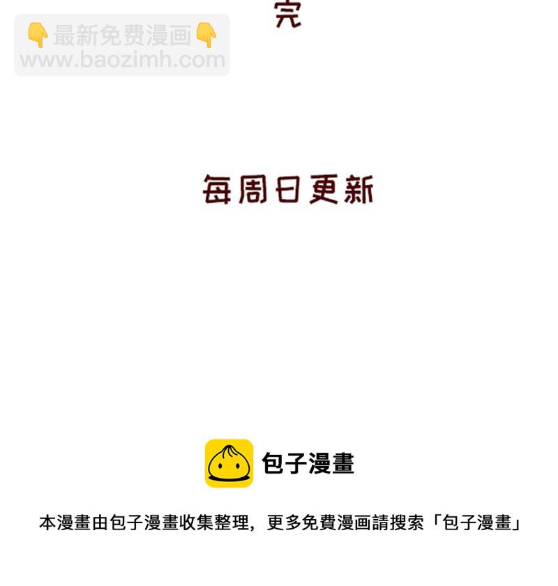 漫画更新2年了~-第91话