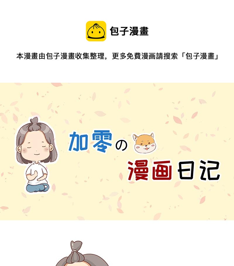 有点搞笑的聚会~-第93话