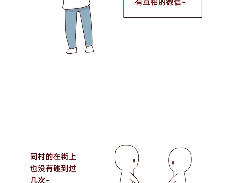 有点搞笑的聚会~-第93话