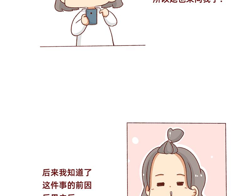 有点搞笑的聚会~-第93话