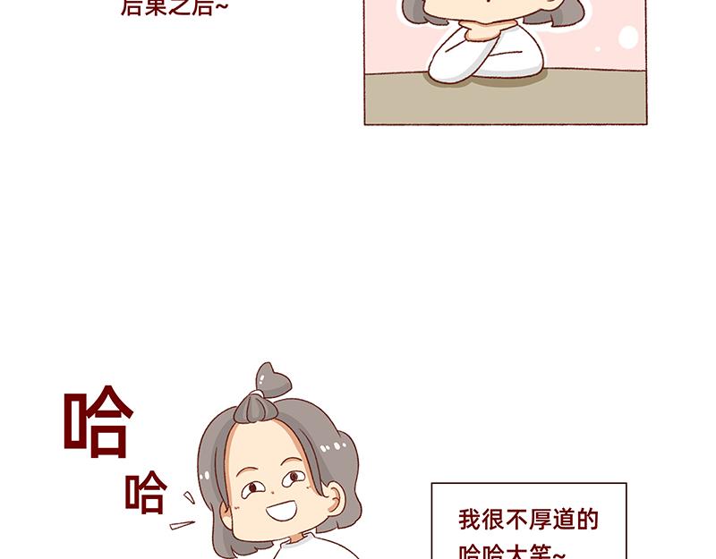 有点搞笑的聚会~-第93话