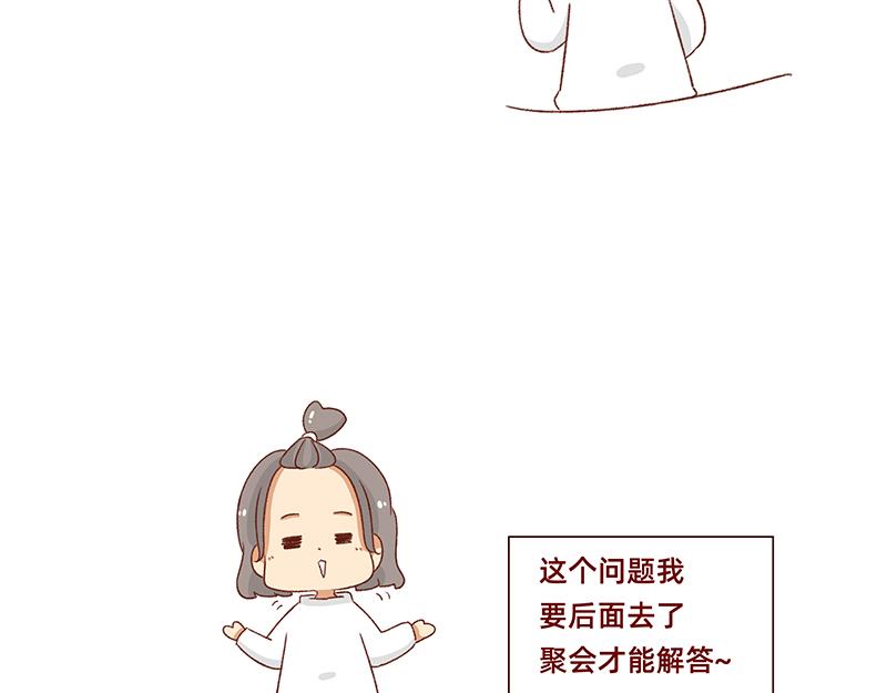 有点搞笑的聚会~-第93话