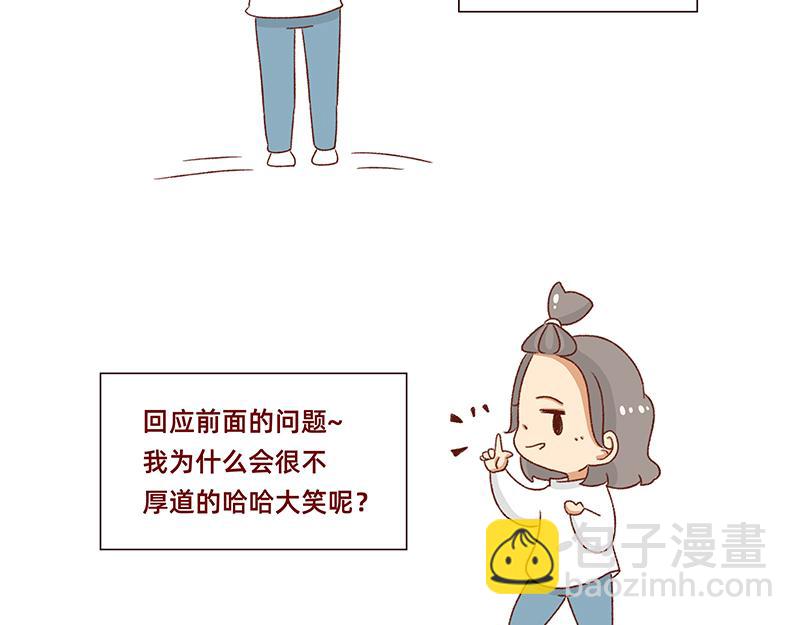 有点搞笑的聚会~-第93话