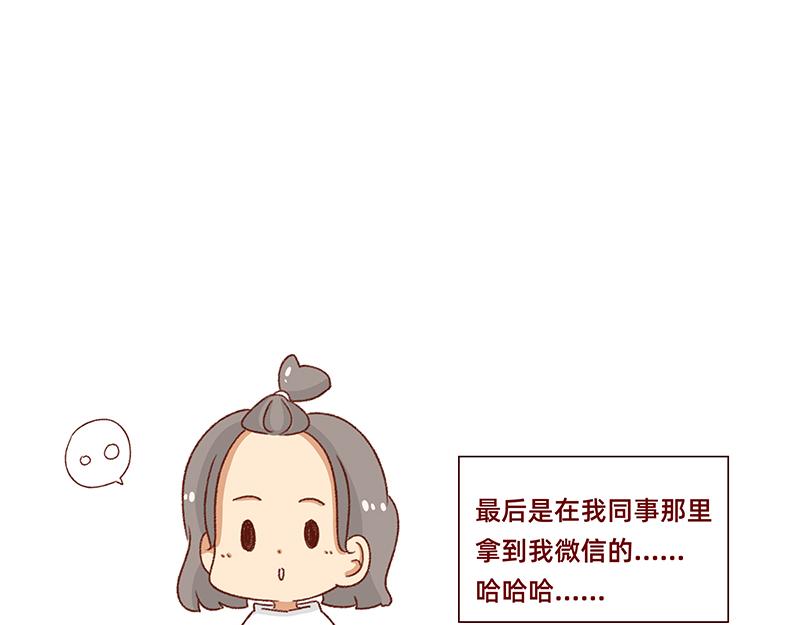 有点搞笑的聚会~-第93话