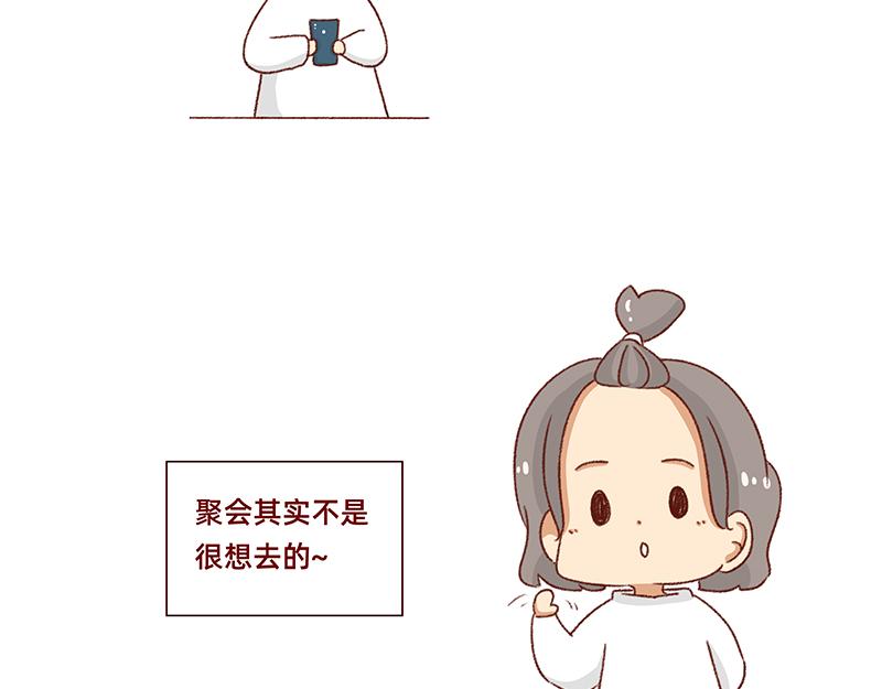 有点搞笑的聚会~-第93话