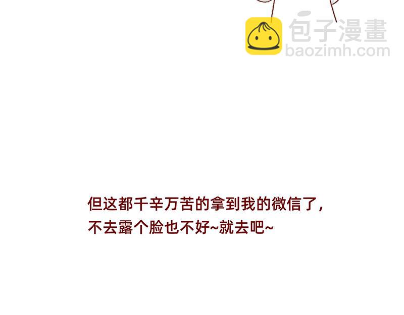 有点搞笑的聚会~-第93话