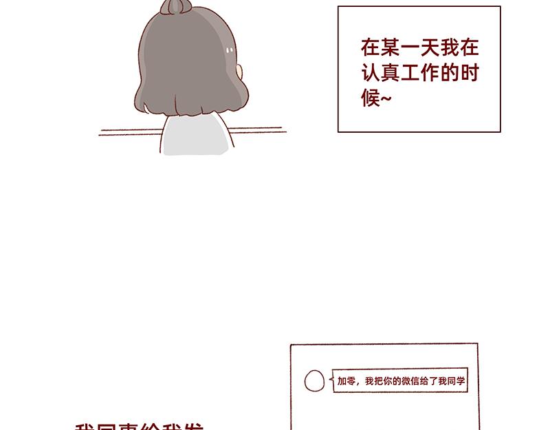 有点搞笑的聚会~-第93话