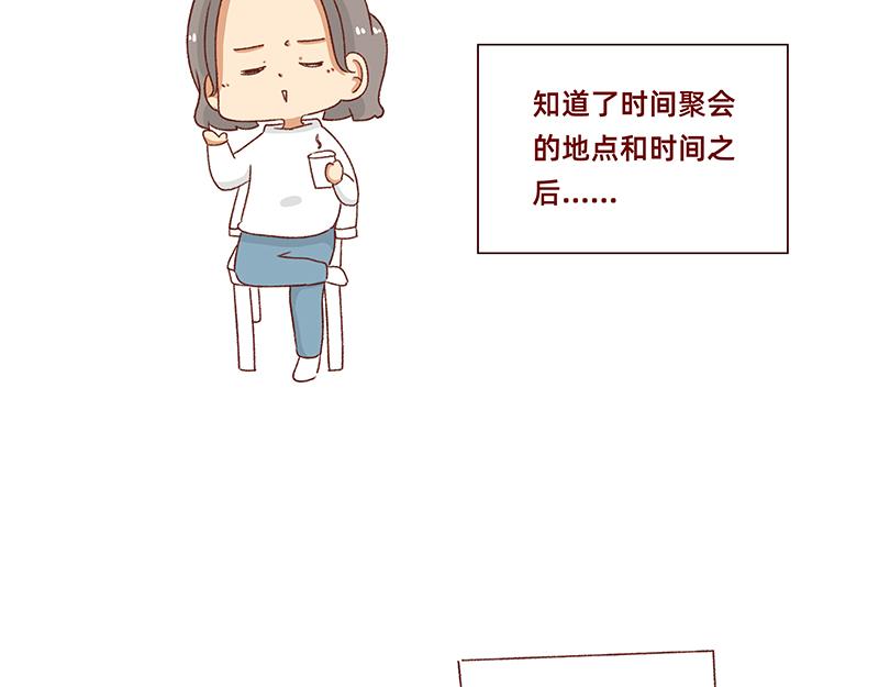 有点搞笑的聚会~-第93话