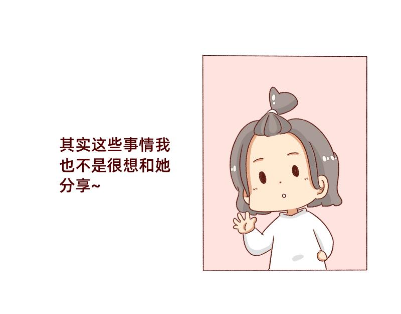 加零的漫畫日記 - 就嘮嗑一下吧~ - 6