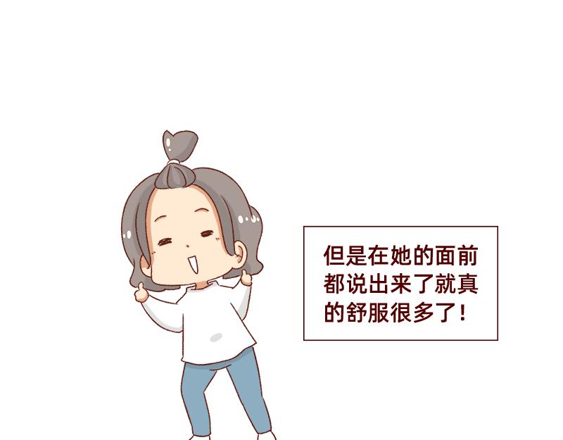 加零的漫画日记 - 就唠嗑一下吧~ - 1