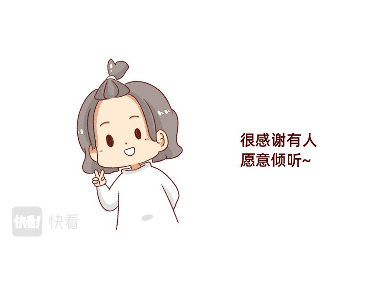 加零的漫畫日記 - 就嘮嗑一下吧~ - 5