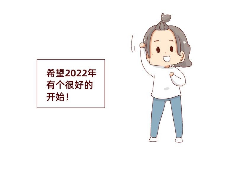 加零的漫画日记 - 就唠嗑一下吧~ - 6