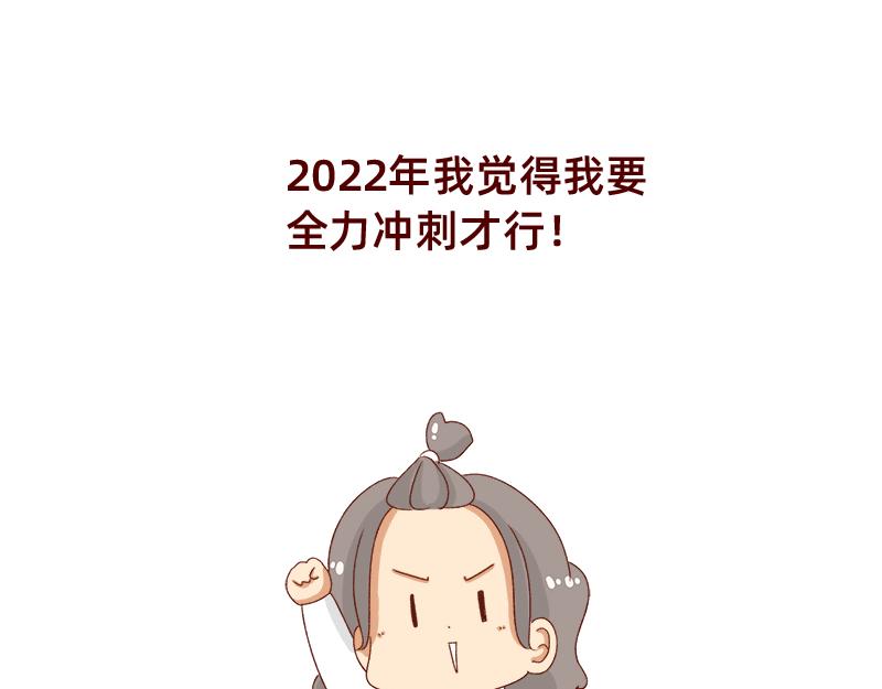加零的漫畫日記 - 就嘮嗑一下吧~ - 3