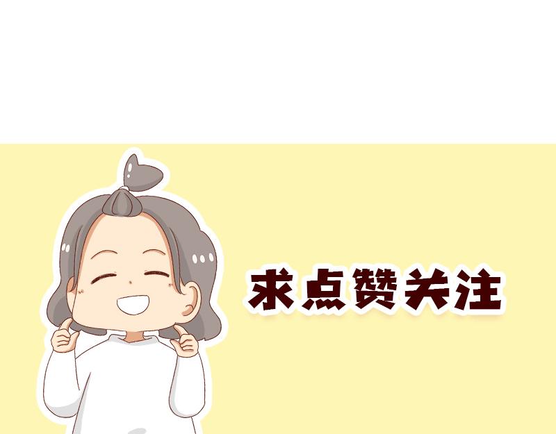 加零的漫画日记 - 就唠嗑一下吧~ - 5