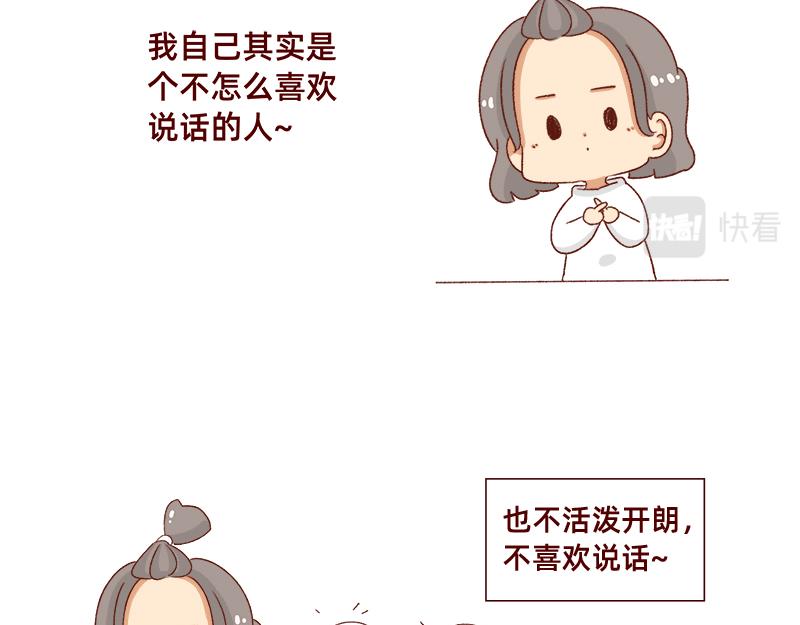 加零的漫画日记 - 就唠嗑一下吧~ - 3