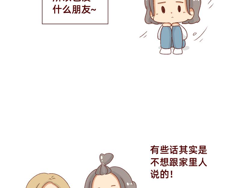 加零的漫画日记 - 就唠嗑一下吧~ - 5