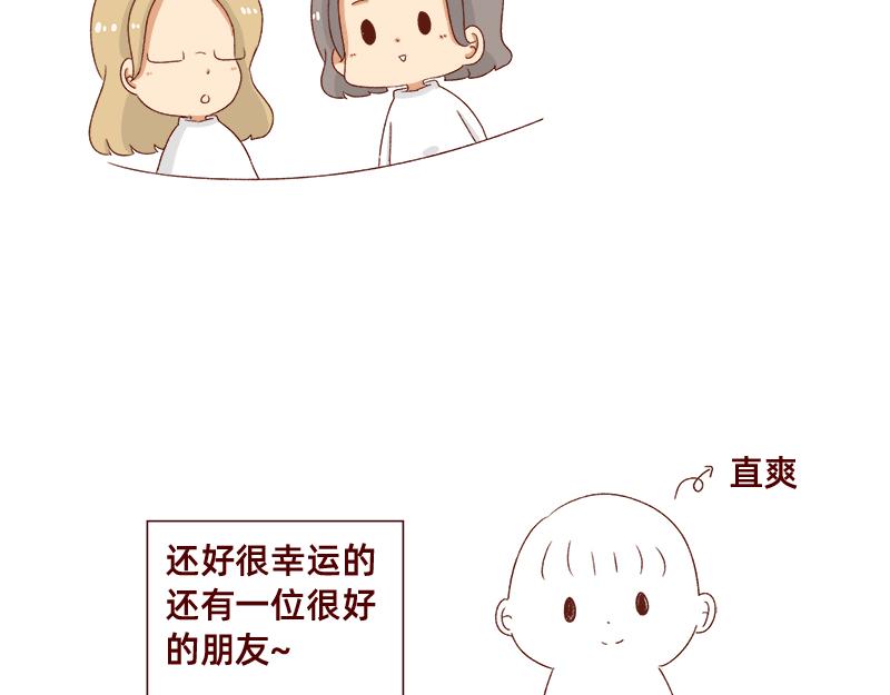 加零的漫画日记 - 就唠嗑一下吧~ - 6