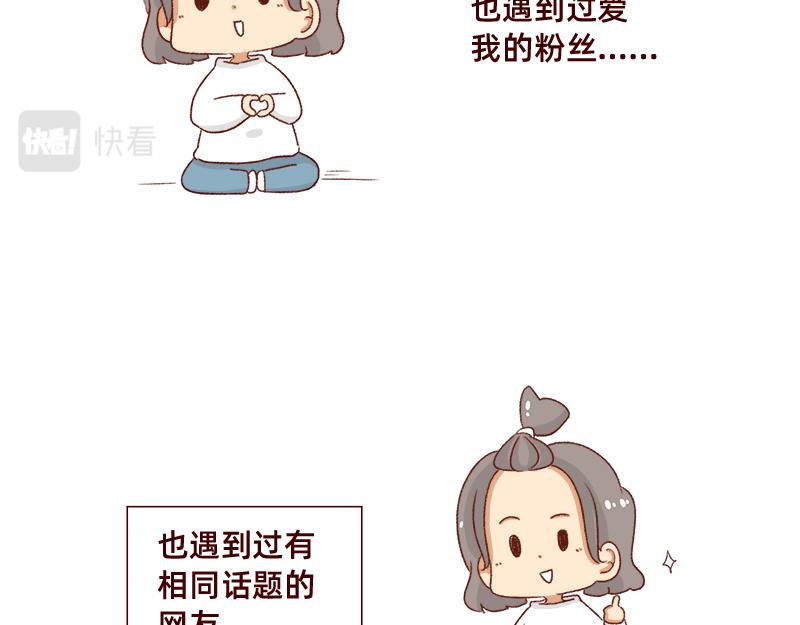 加零的漫畫日記 - 不要摸魚內捲起來~ - 4