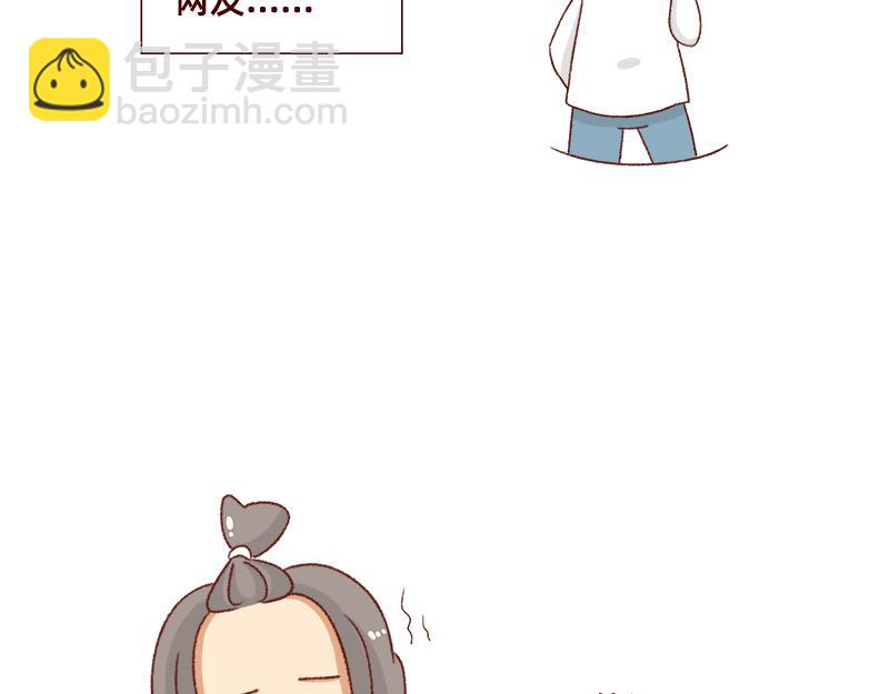 加零的漫畫日記 - 不要摸魚內捲起來~ - 5