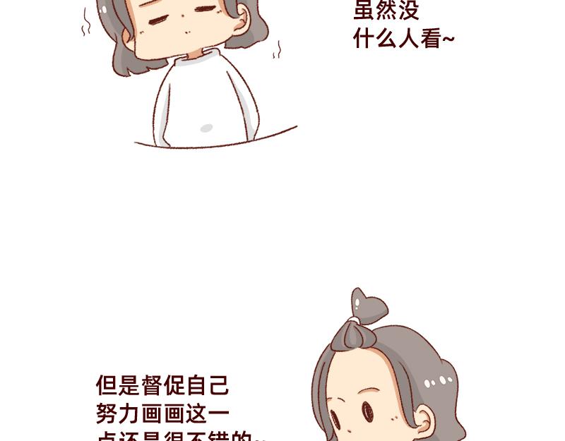 加零的漫畫日記 - 不要摸魚內捲起來~ - 6