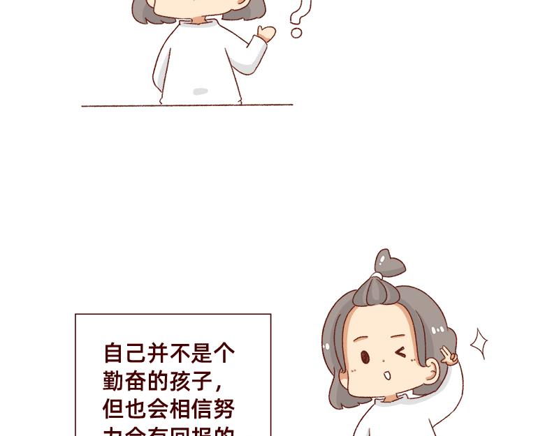 加零的漫畫日記 - 不要摸魚內捲起來~ - 2