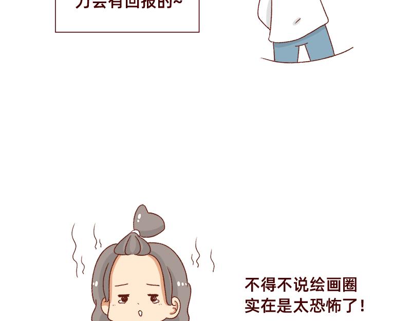 加零的漫画日记 - 不要摸鱼内卷起来~ - 3