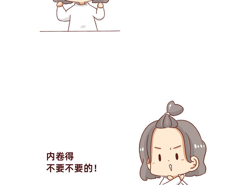 加零的漫畫日記 - 不要摸魚內捲起來~ - 4