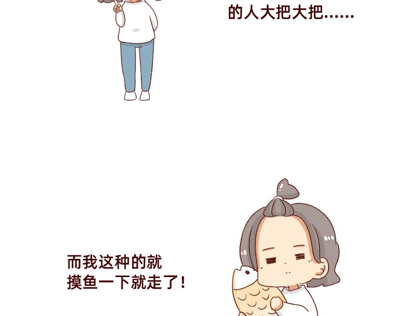 加零的漫畫日記 - 不要摸魚內捲起來~ - 6