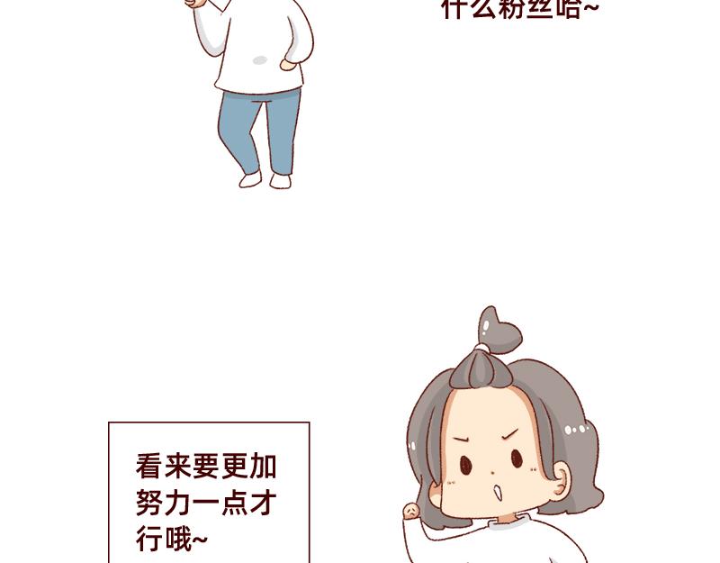 加零的漫畫日記 - 不要摸魚內捲起來~ - 2