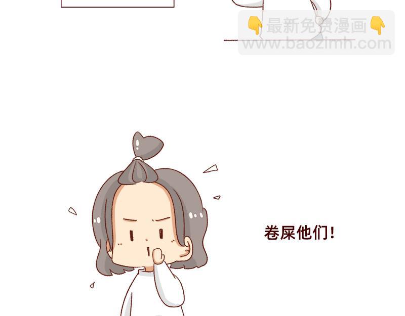 加零的漫畫日記 - 不要摸魚內捲起來~ - 3