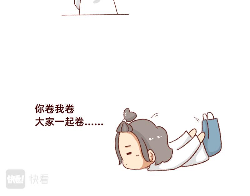 加零的漫画日记 - 不要摸鱼内卷起来~ - 4