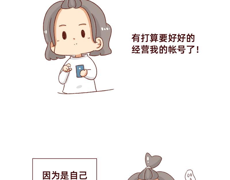 加零的漫畫日記 - 不要摸魚內捲起來~ - 4
