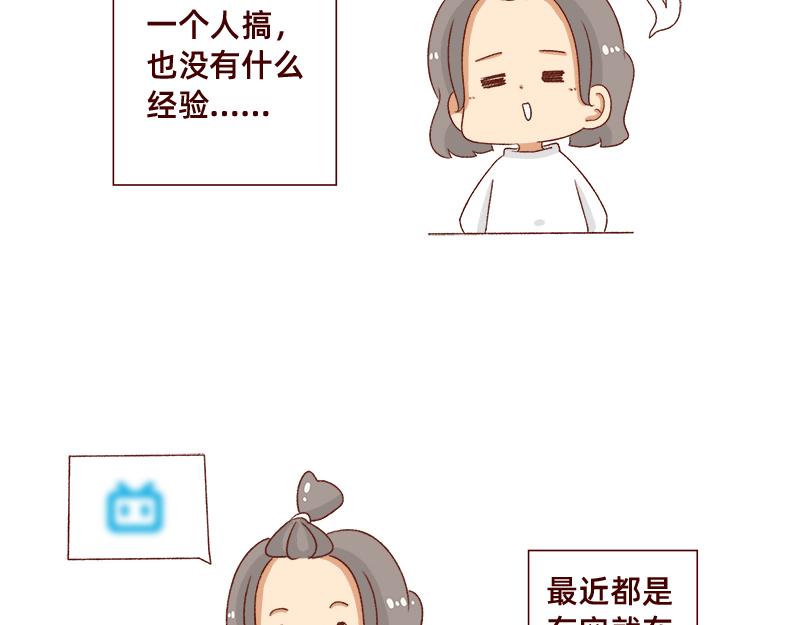 加零的漫畫日記 - 不要摸魚內捲起來~ - 5