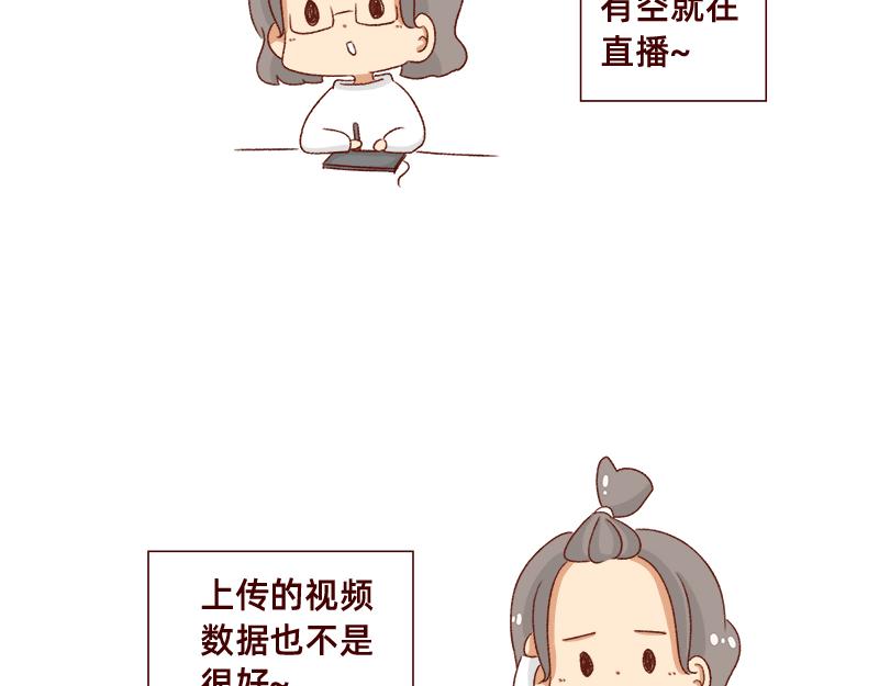 加零的漫畫日記 - 不要摸魚內捲起來~ - 6
