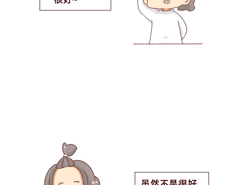 加零的漫畫日記 - 不要摸魚內捲起來~ - 1