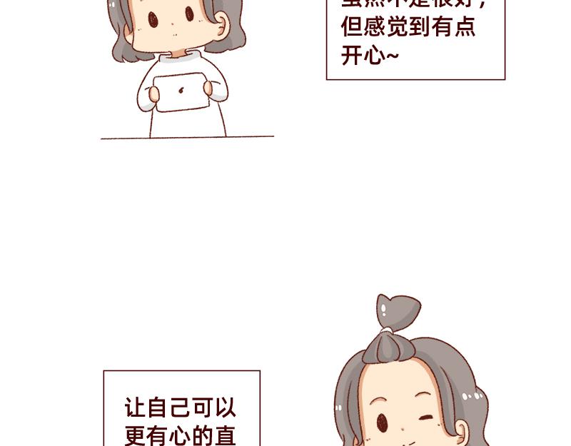 加零的漫畫日記 - 不要摸魚內捲起來~ - 2