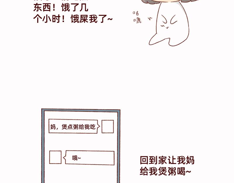 加零的漫畫日記 - 拔牙日記~ - 1