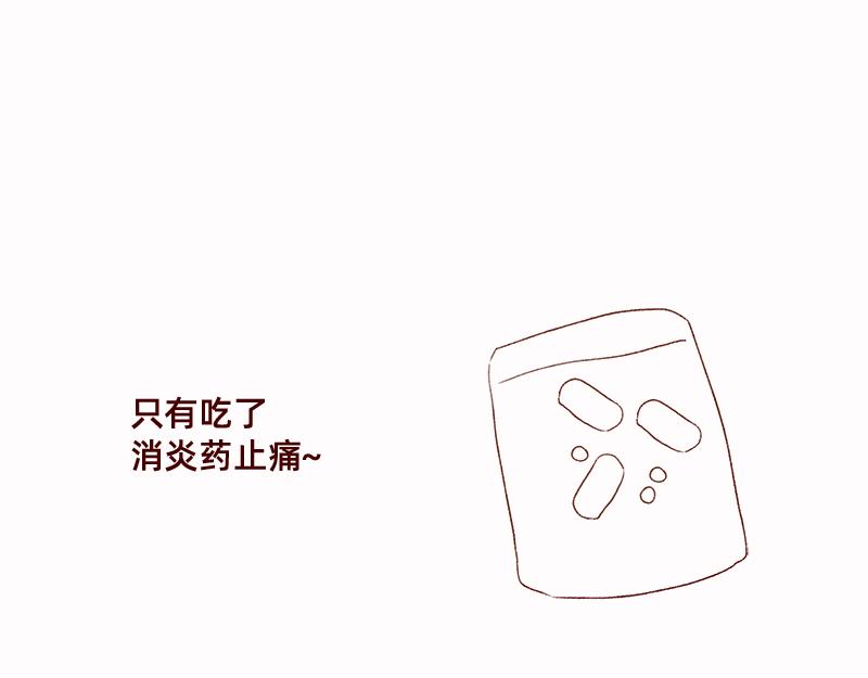 加零的漫畫日記 - 拔牙日記~ - 3