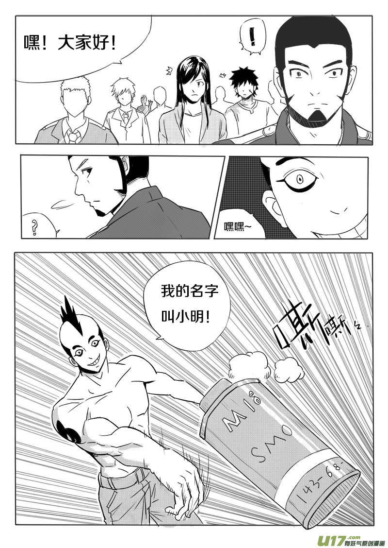 第十回 选择（上）-第11话