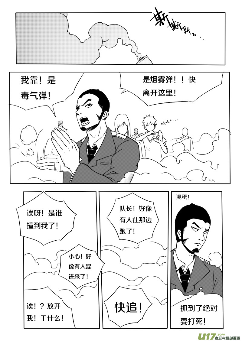 第十回 选择（上）-第11话