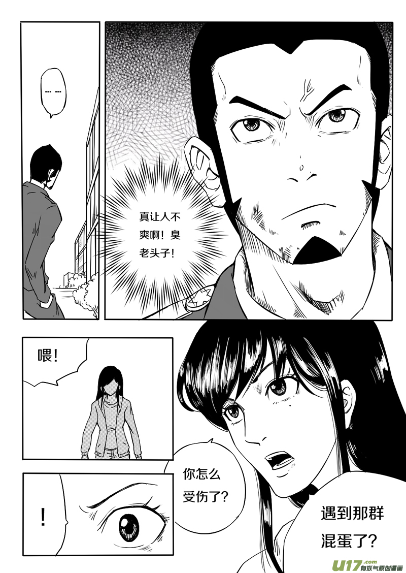 十一回 内应-第13话