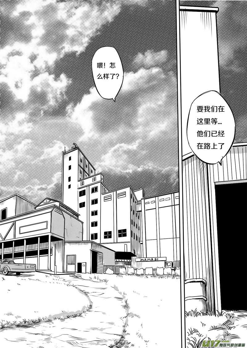 十一回 内应-第13话