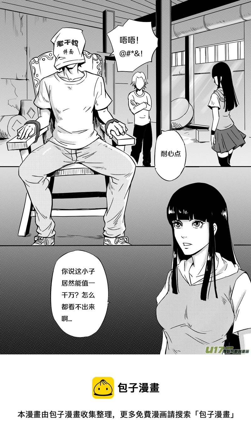 十一回 内应-第13话