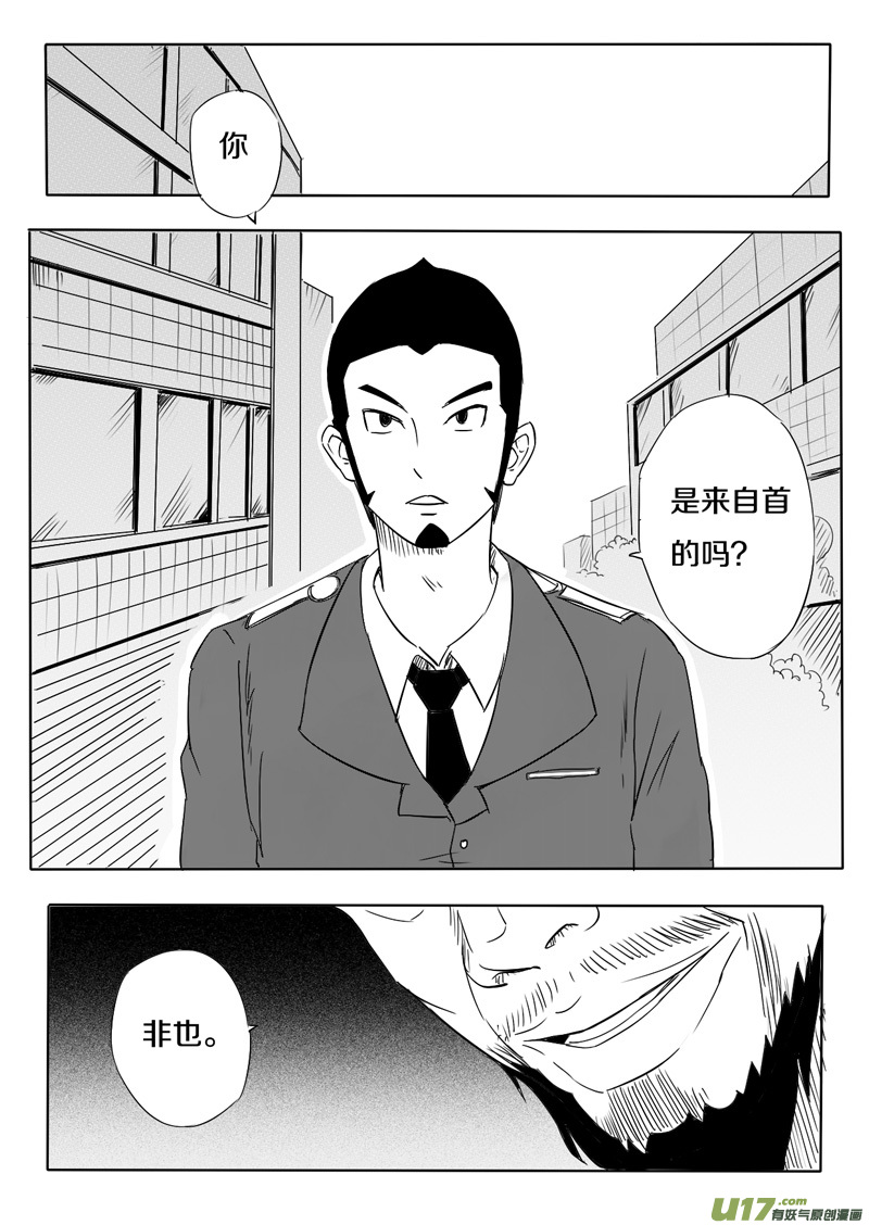 十一回 内应-第13话